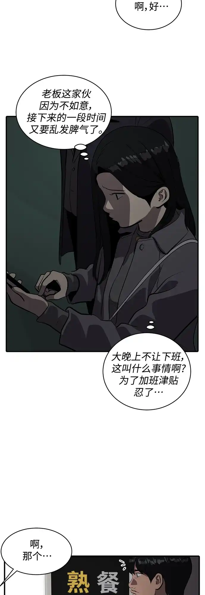秀熙live 第58话 第15页