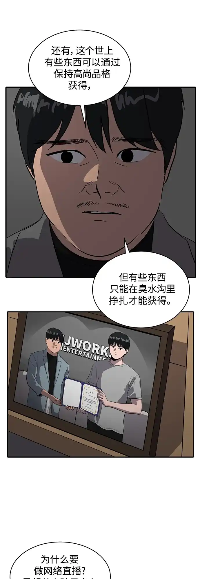 秀熙live 第58话 第34页
