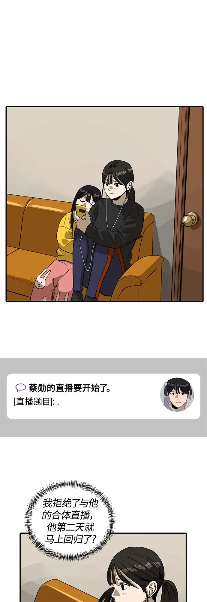 秀熙live 第58话 第43页