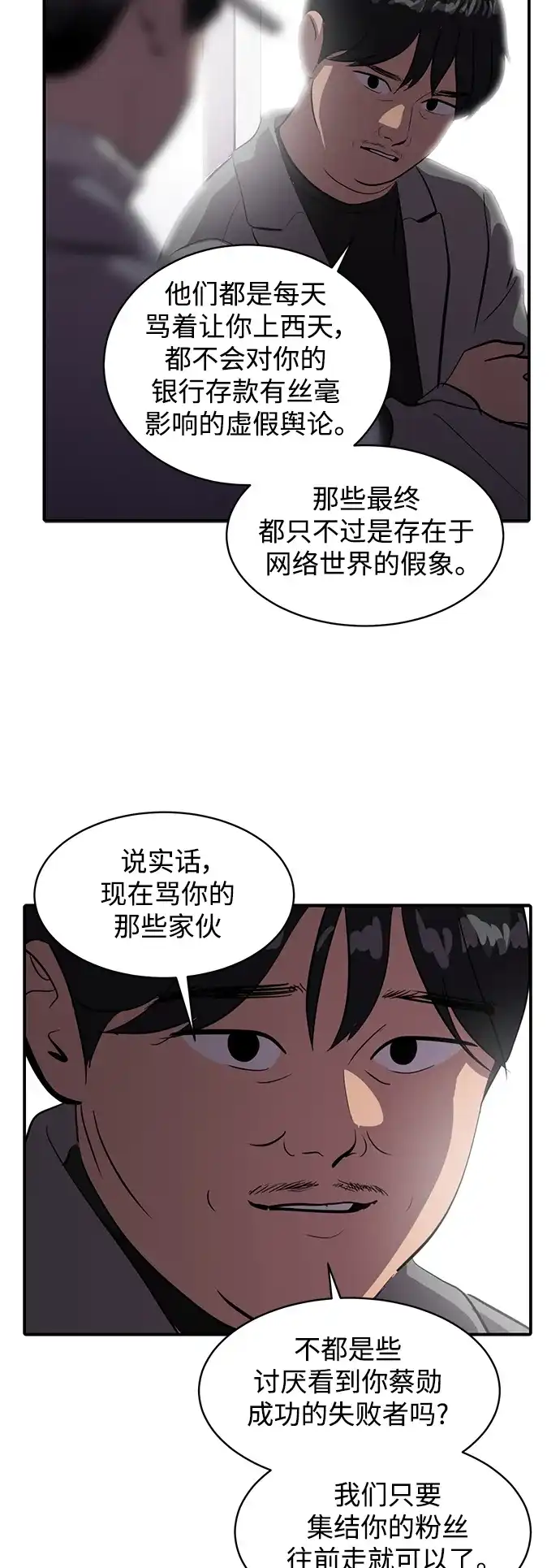 秀熙live 第58话 第27页