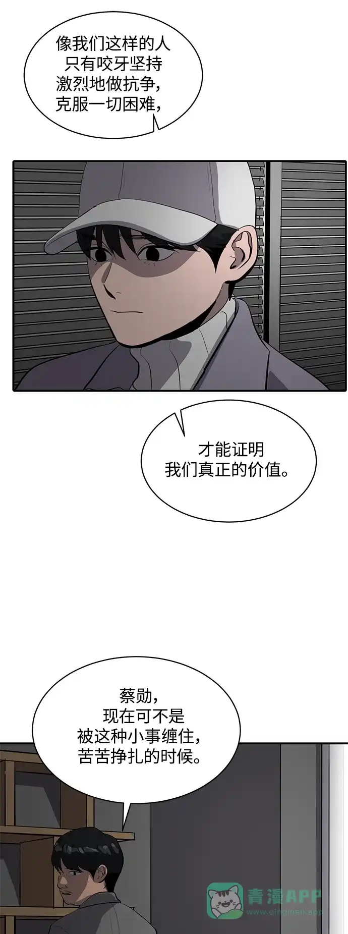 秀熙live 第58话 第36页