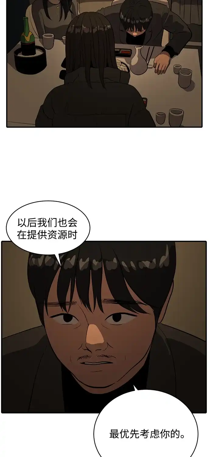 秀熙live 第58话 第3页