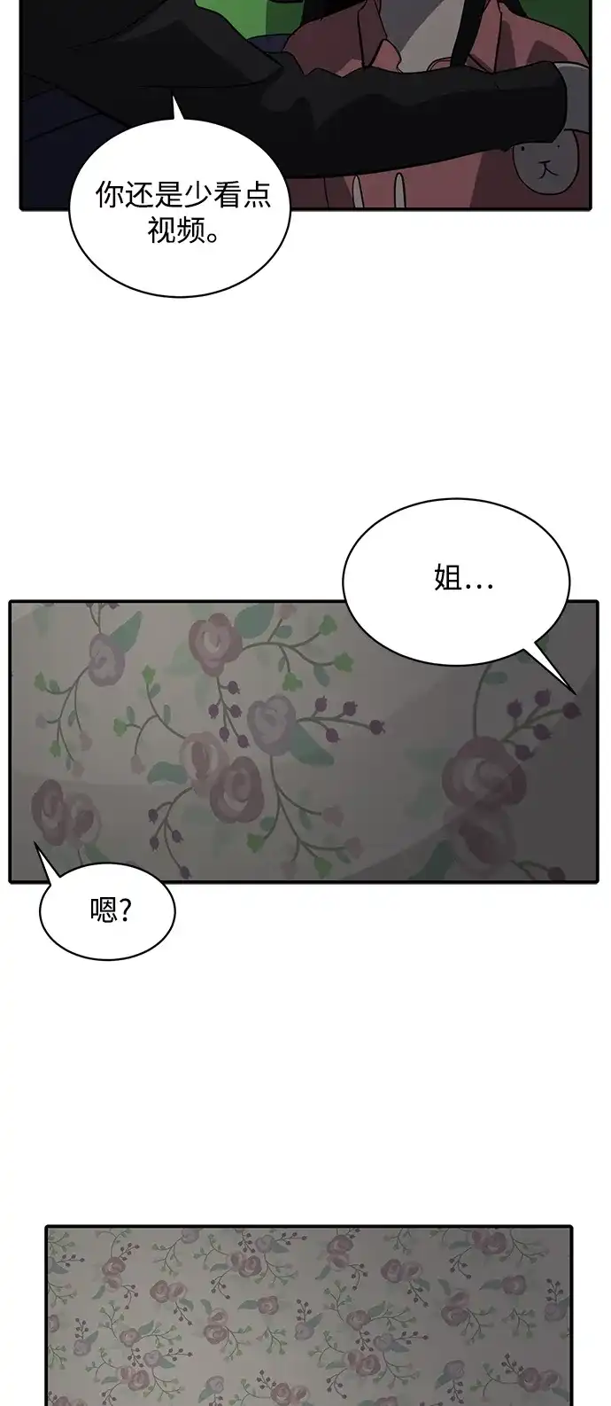 秀熙live 第59话 第14页