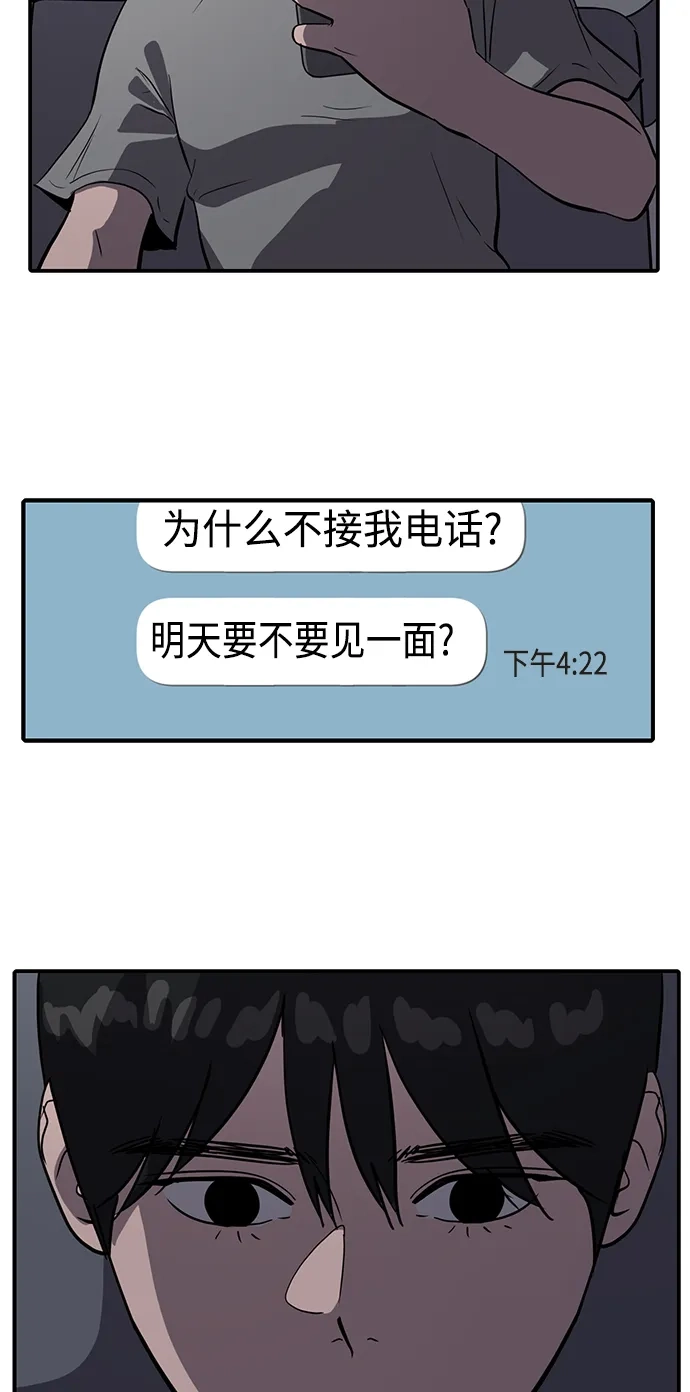 秀熙live 第59话 第30页