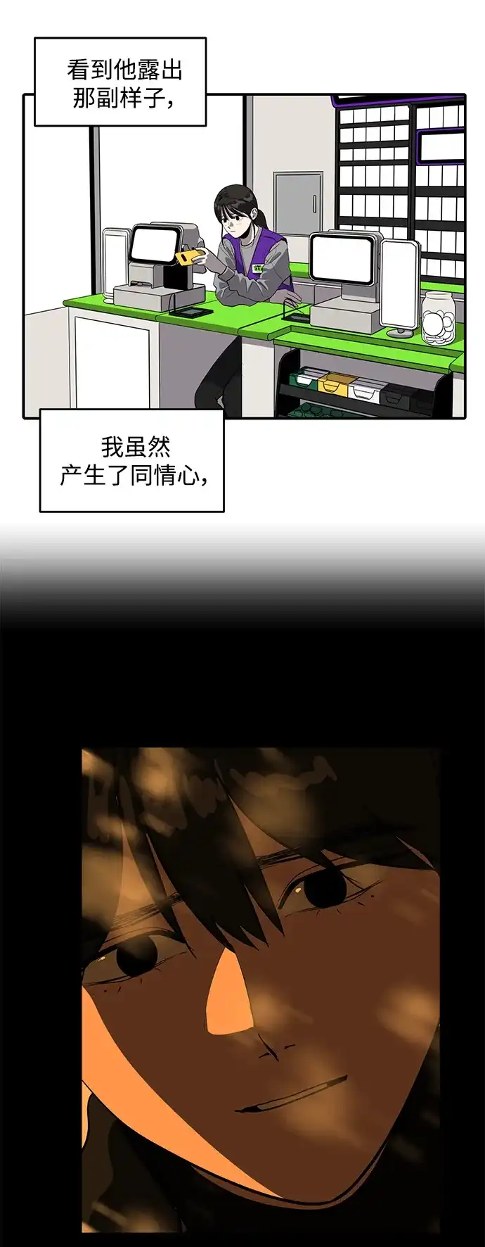 秀熙live 第59话 第17页