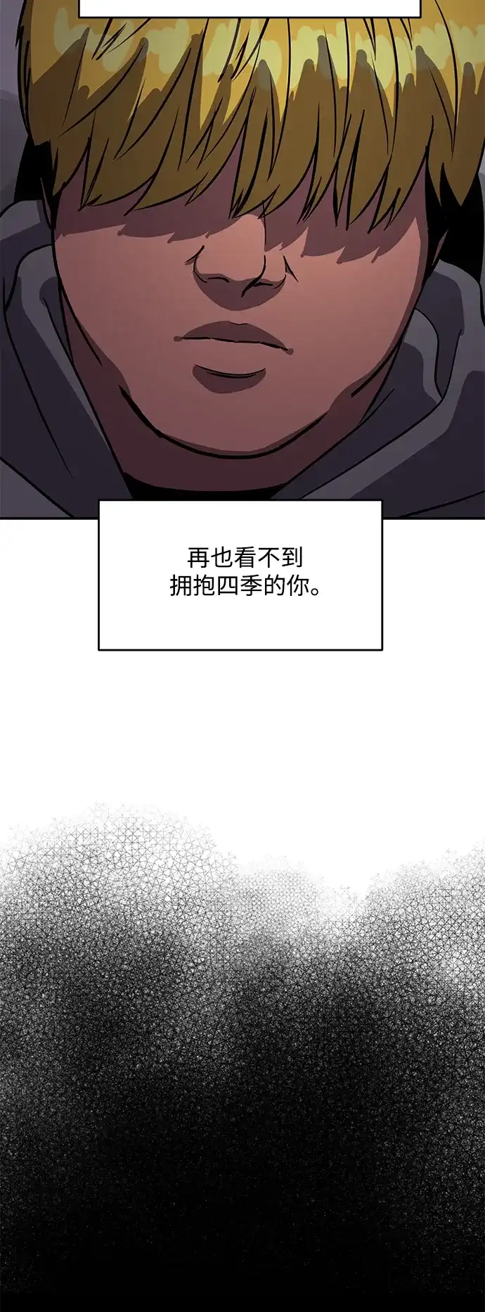 秀熙live 第59话 第38页