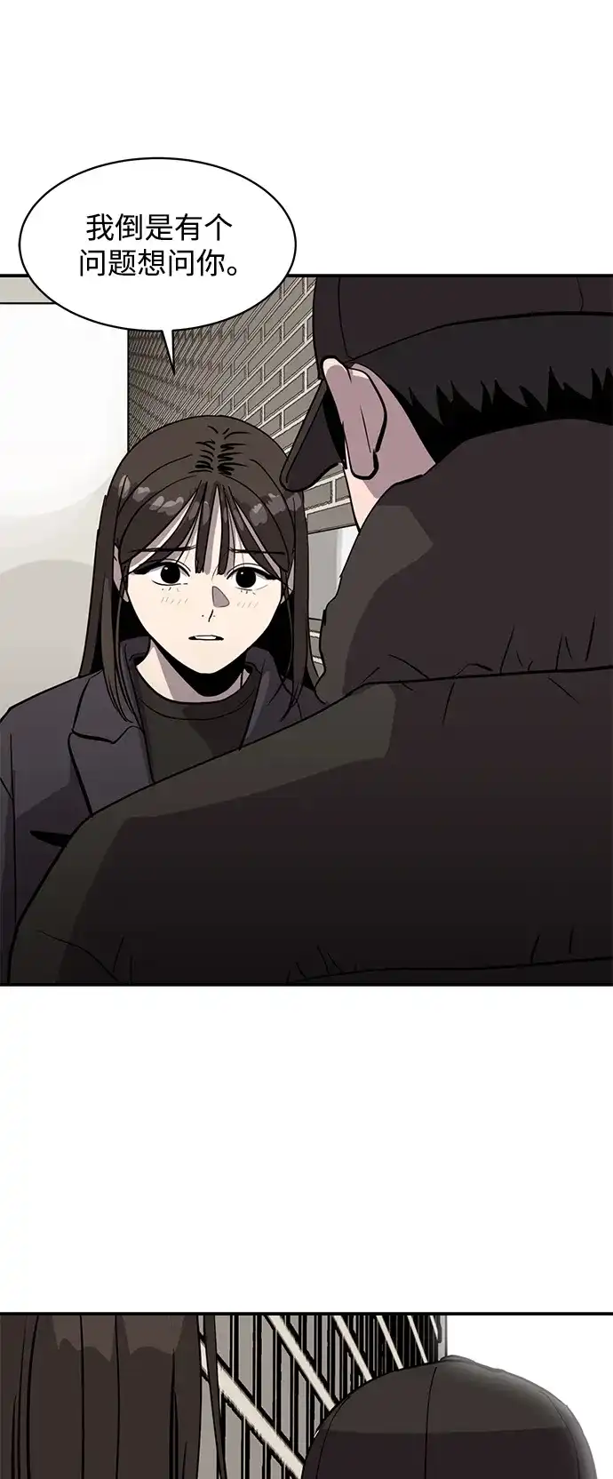 秀熙live 第59话 第53页