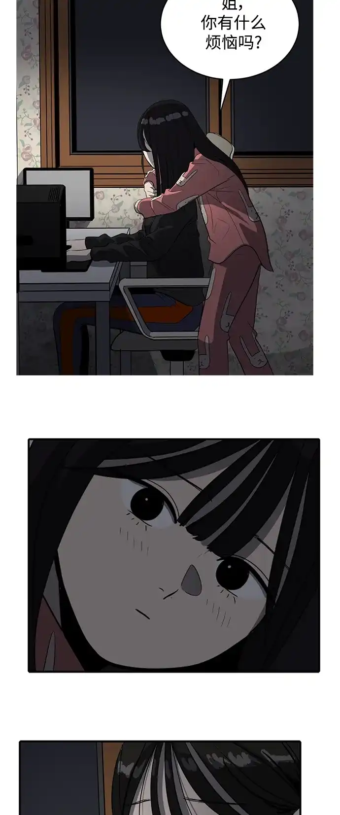 秀熙live 第59话 第10页