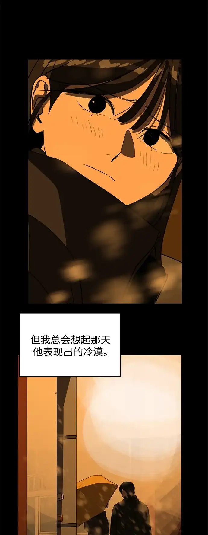 秀熙live 第59话 第18页