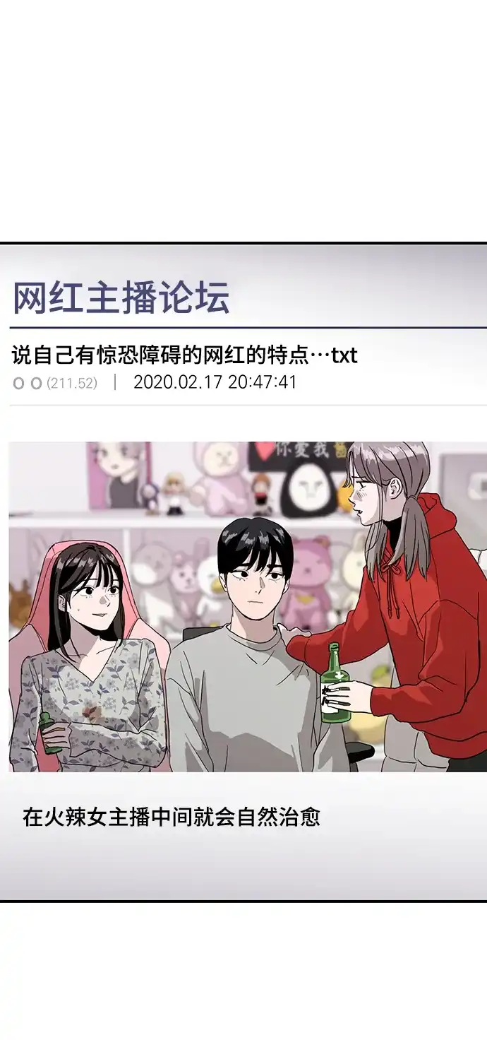 秀熙live 第59话 第8页
