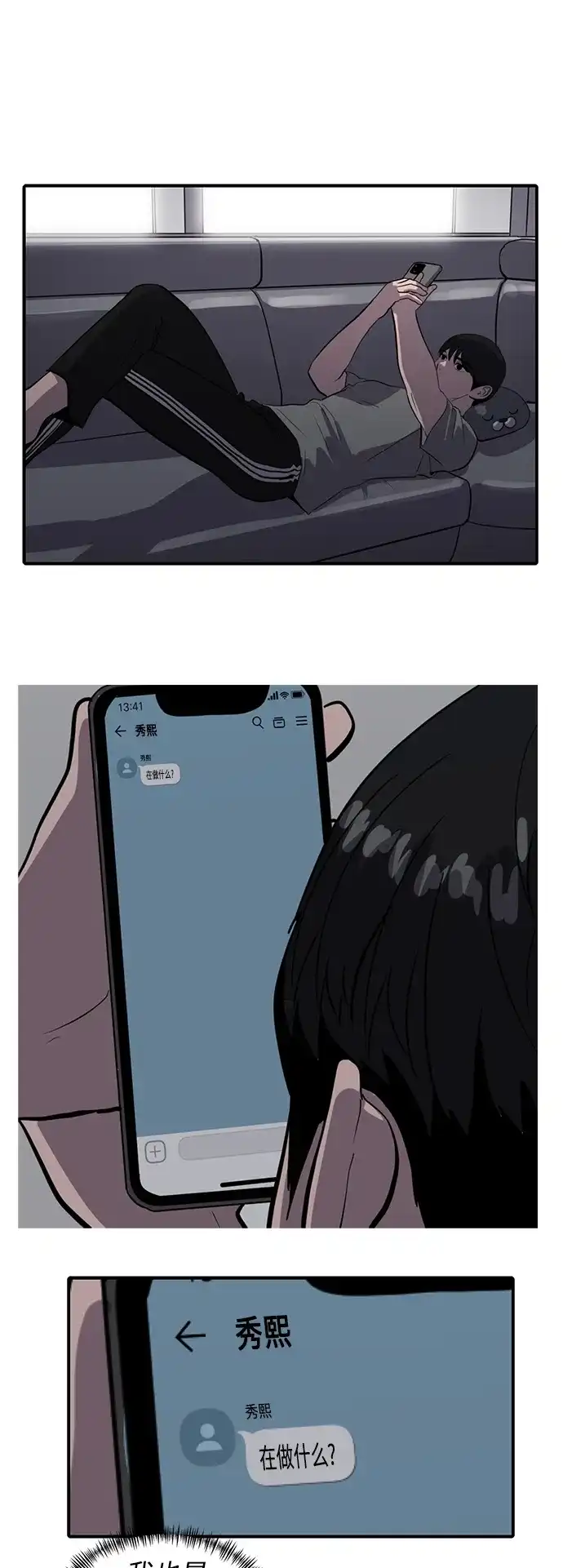 秀熙live 第59话 第25页