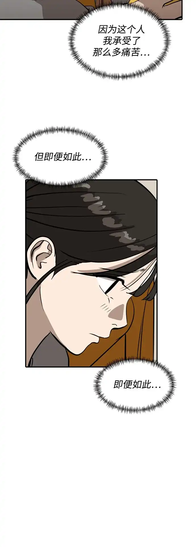 秀熙live 第59话 第28页