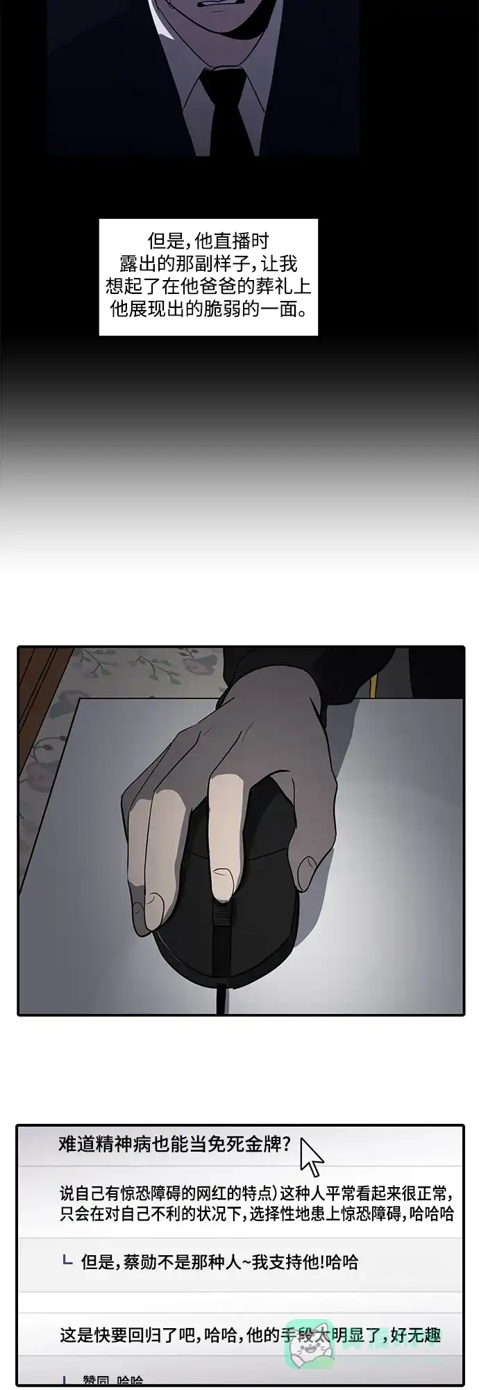 秀熙live 第59话 第6页