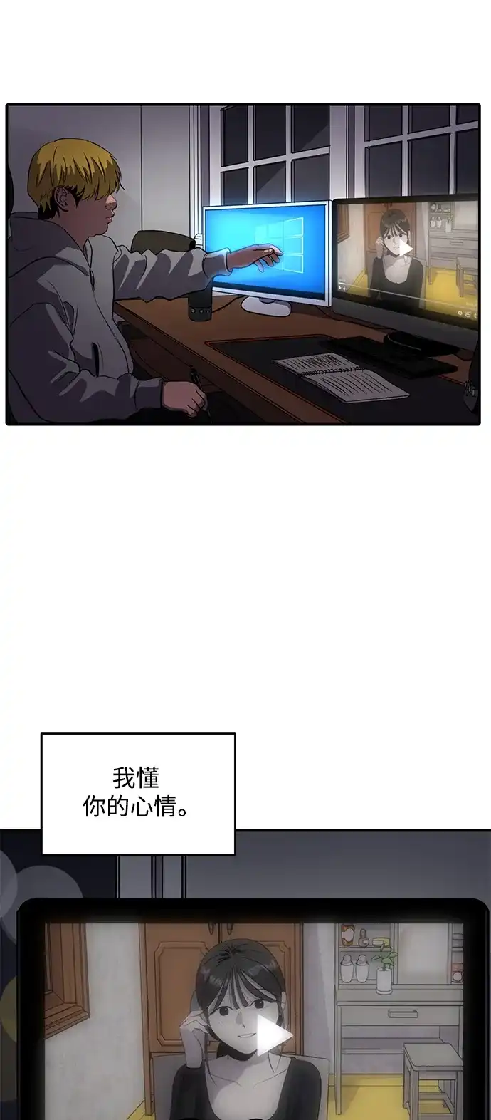 秀熙live 第59话 第47页