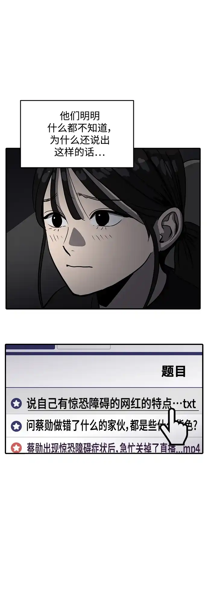 秀熙live 第59话 第7页