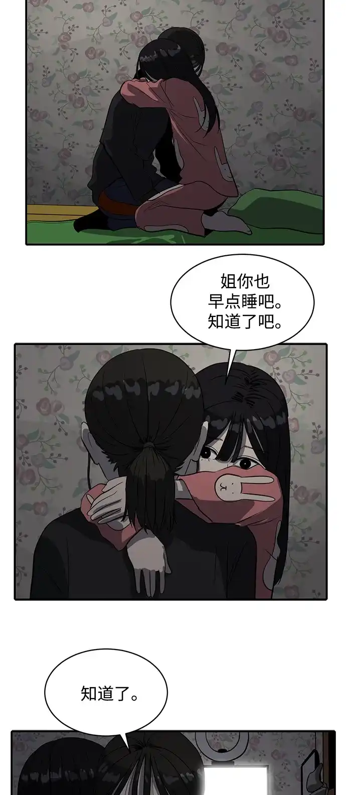 秀熙live 第59话 第15页