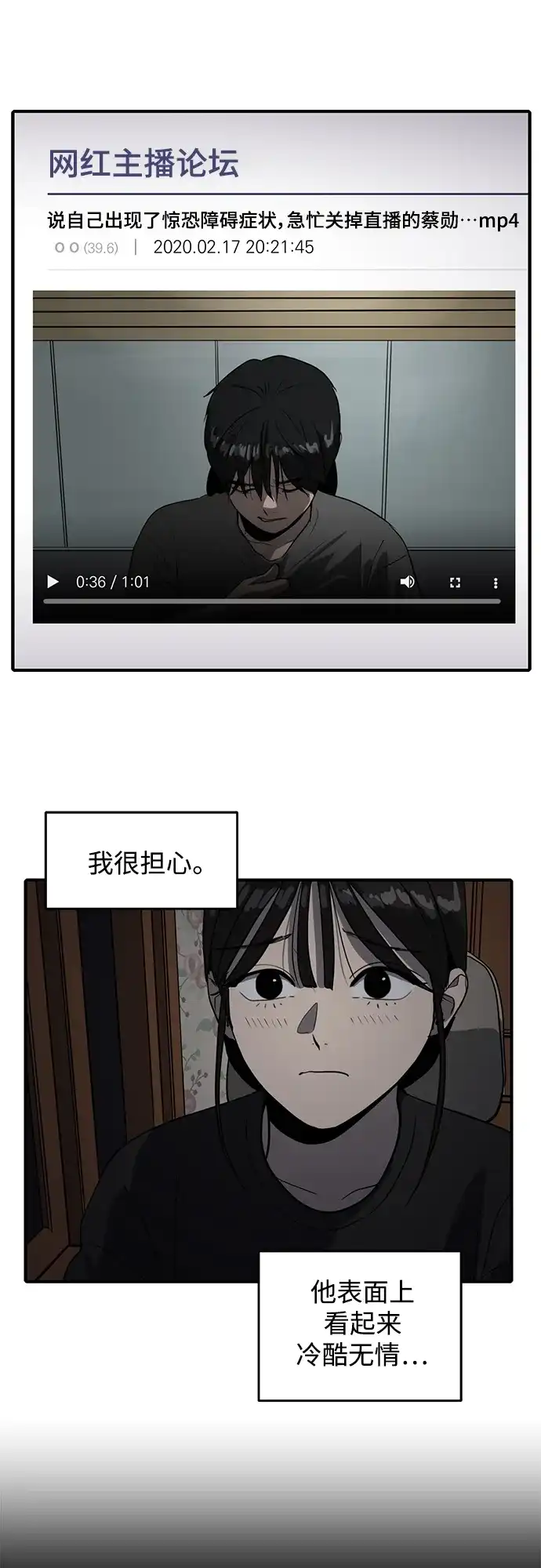 秀熙live 第59话 第4页