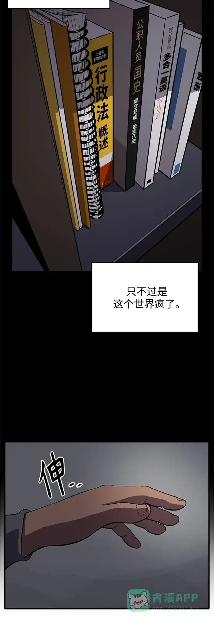 秀熙live 第59话 第46页