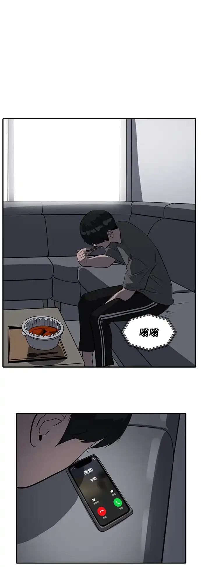 秀熙live 第59话 第20页