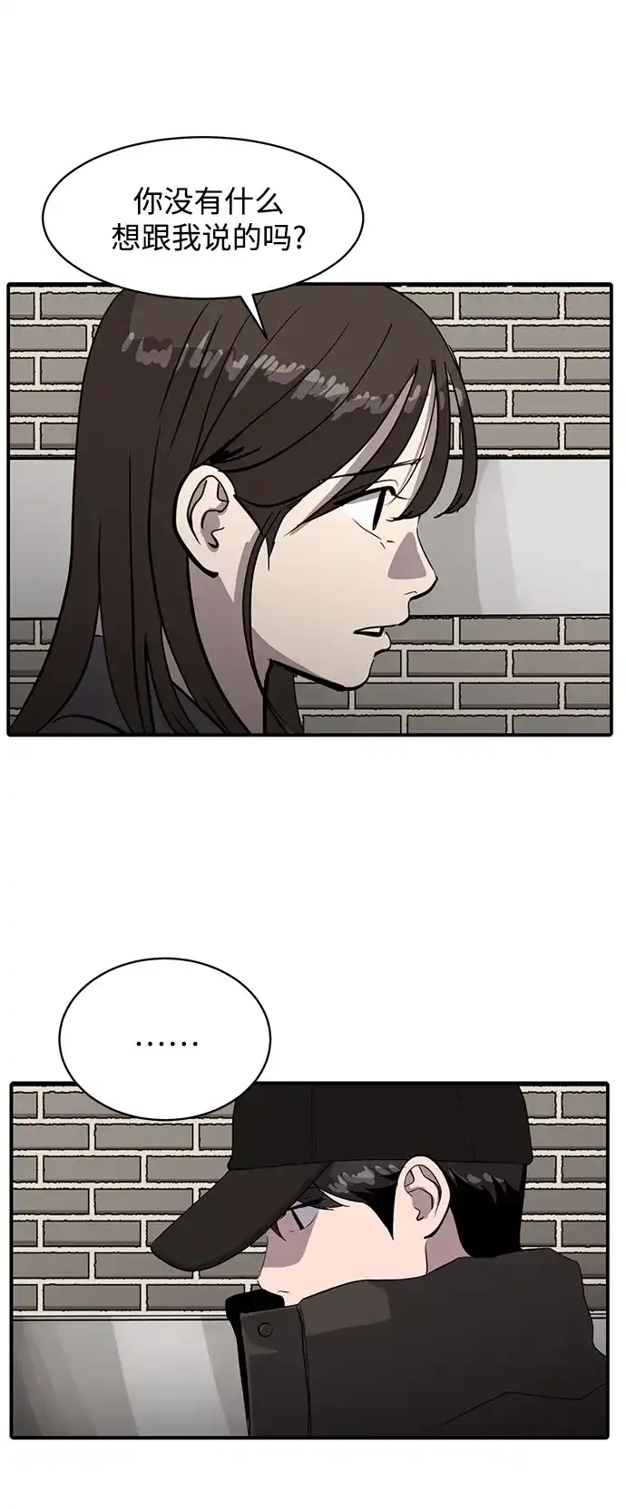 秀熙live 第59话 第52页