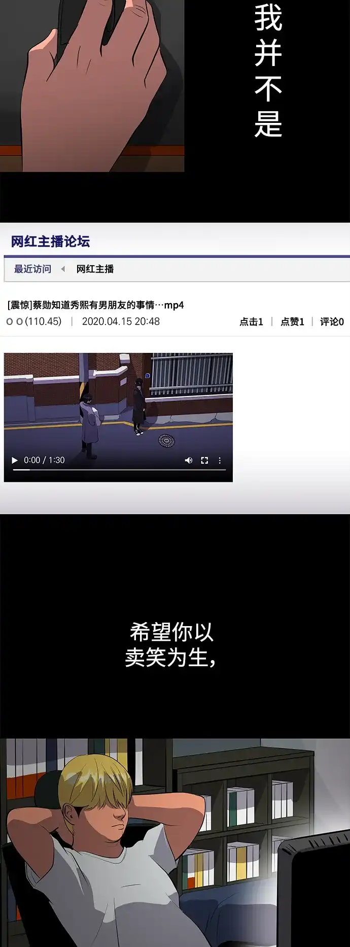 秀熙live 第59话 第40页