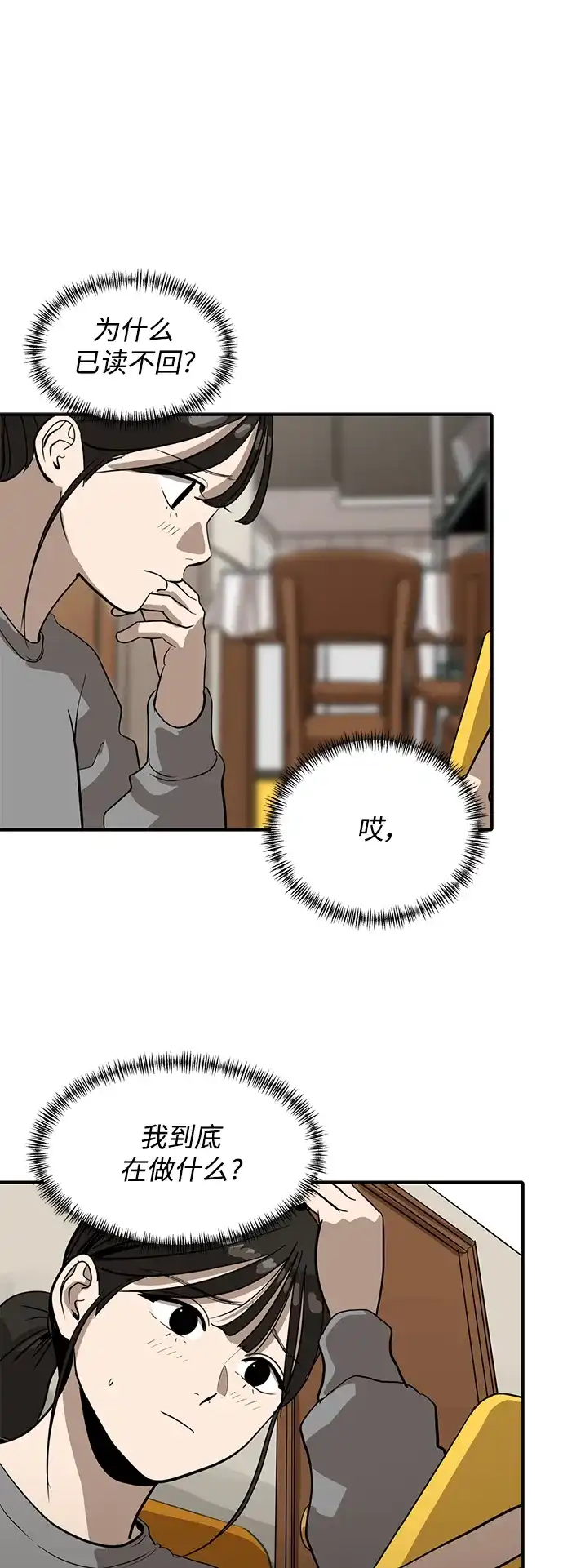秀熙live 第59话 第27页