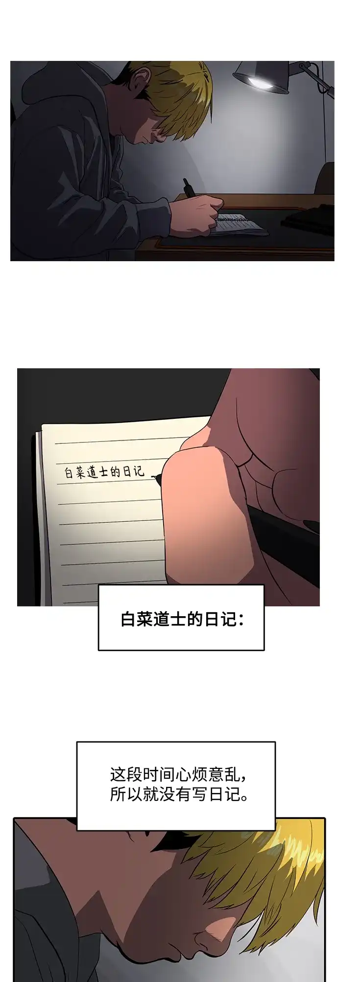秀熙live 第59话 第32页