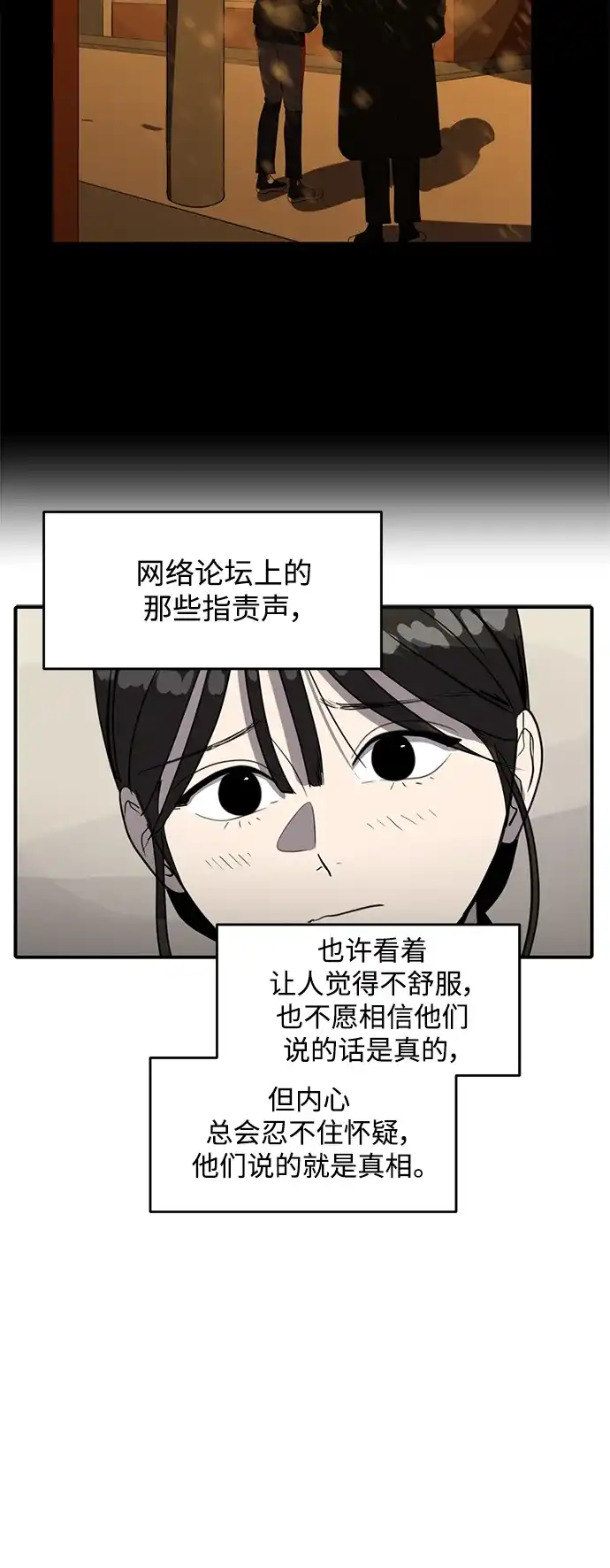 秀熙live 第59话 第19页