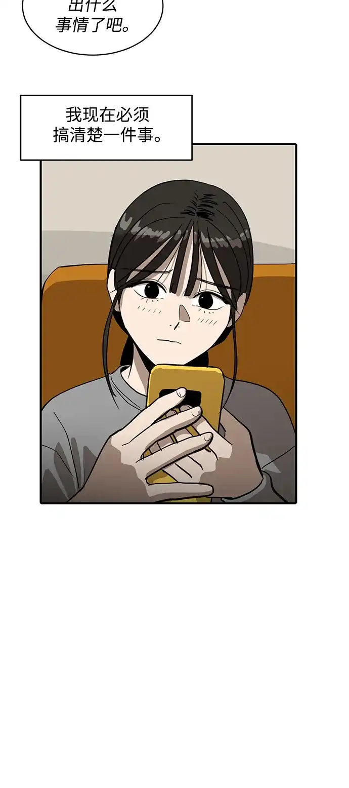 秀熙live 第59话 第24页