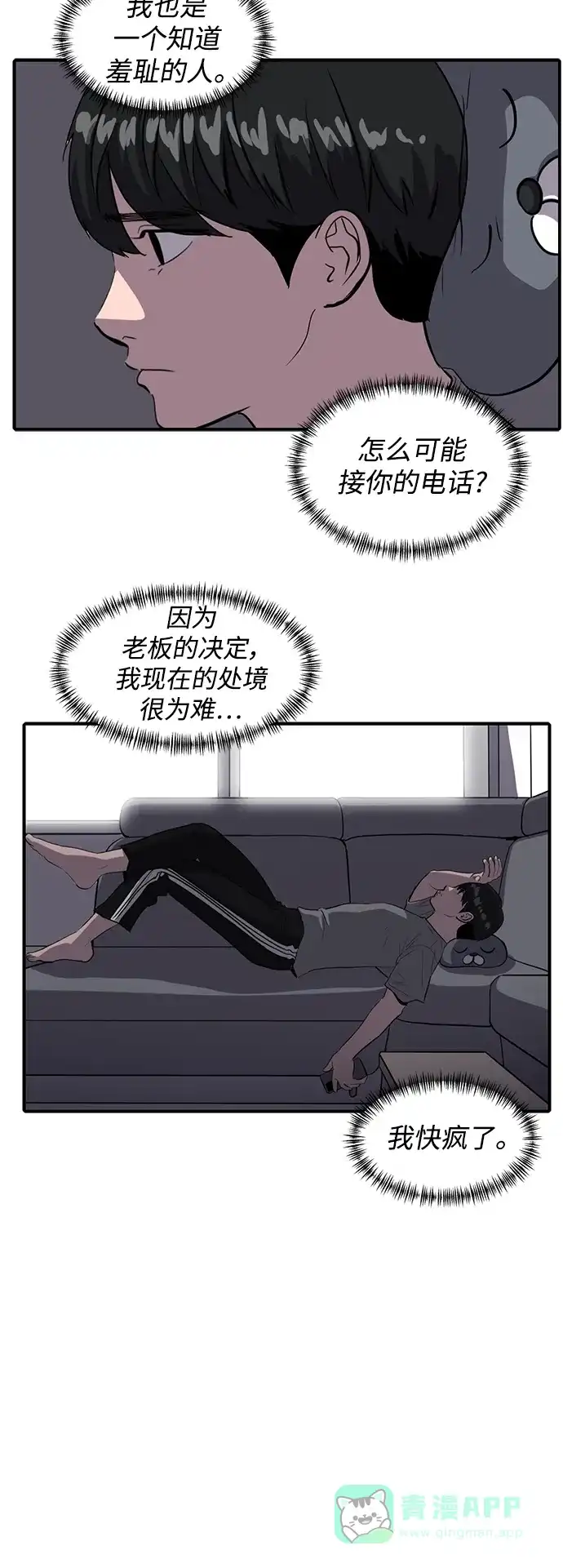 秀熙live 第59话 第26页