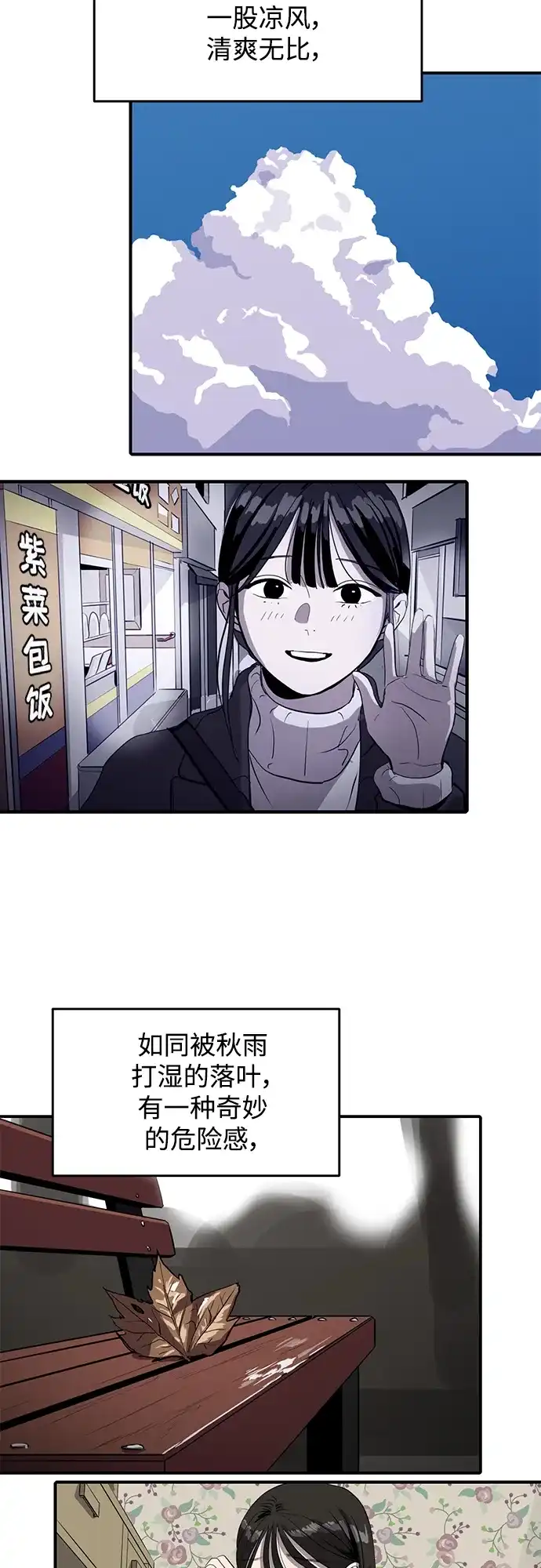 秀熙live 第59话 第35页