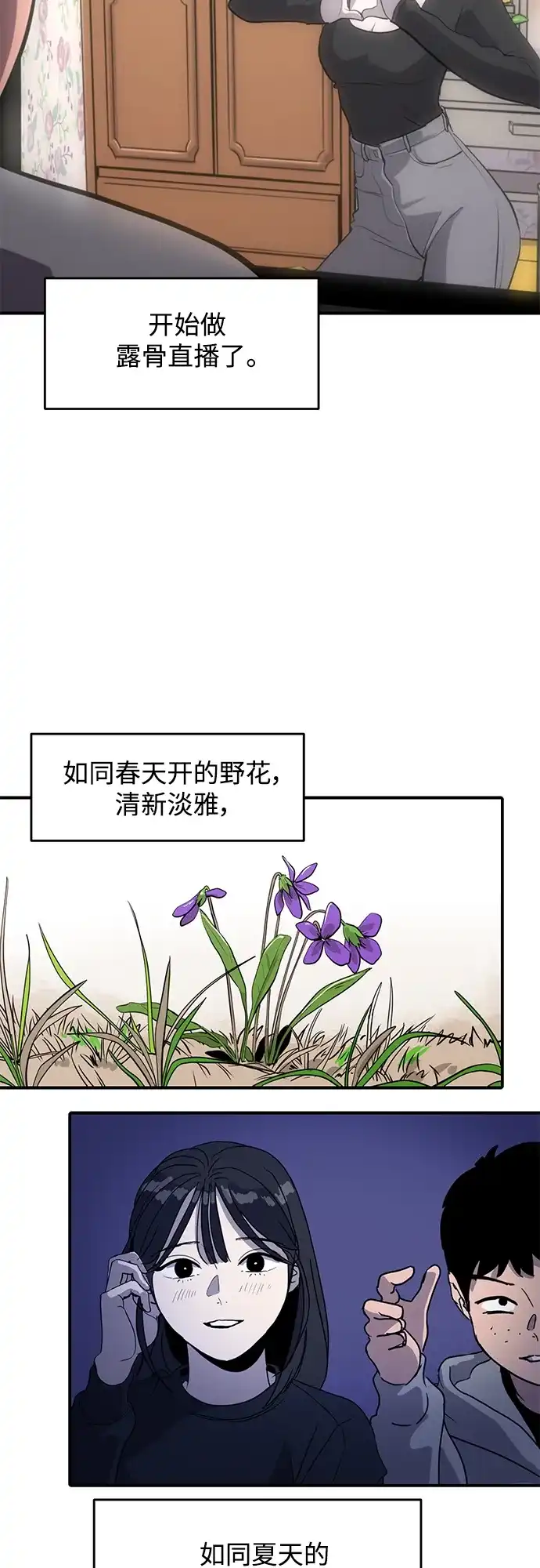 秀熙live 第59话 第34页