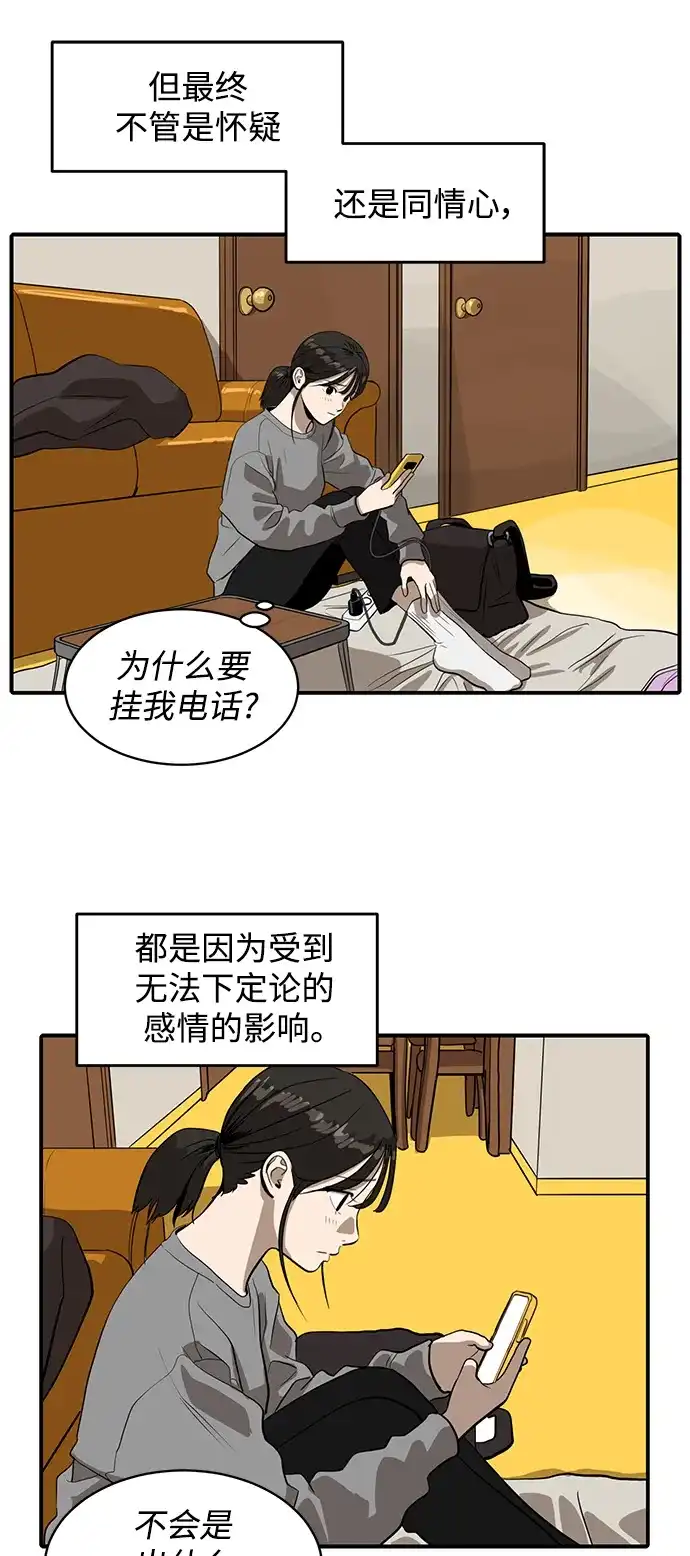 秀熙live 第59话 第23页
