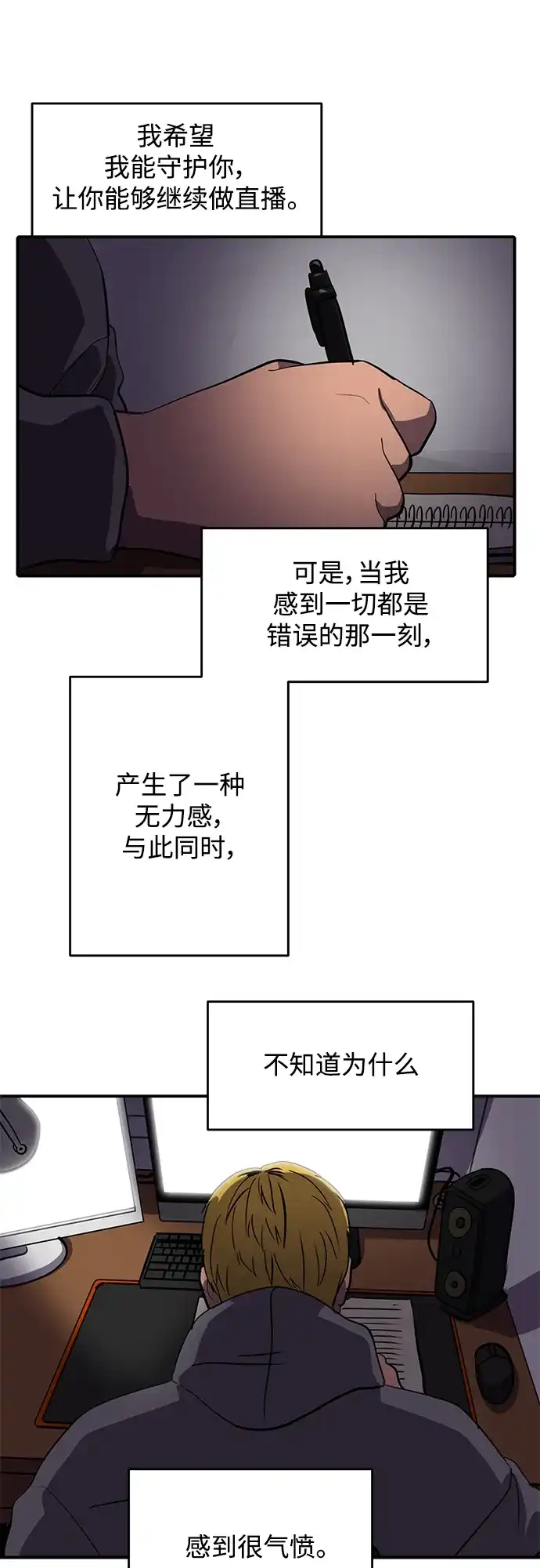 秀熙live 第59话 第42页