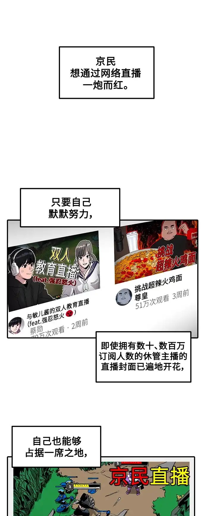 秀熙live 第6话 第18页