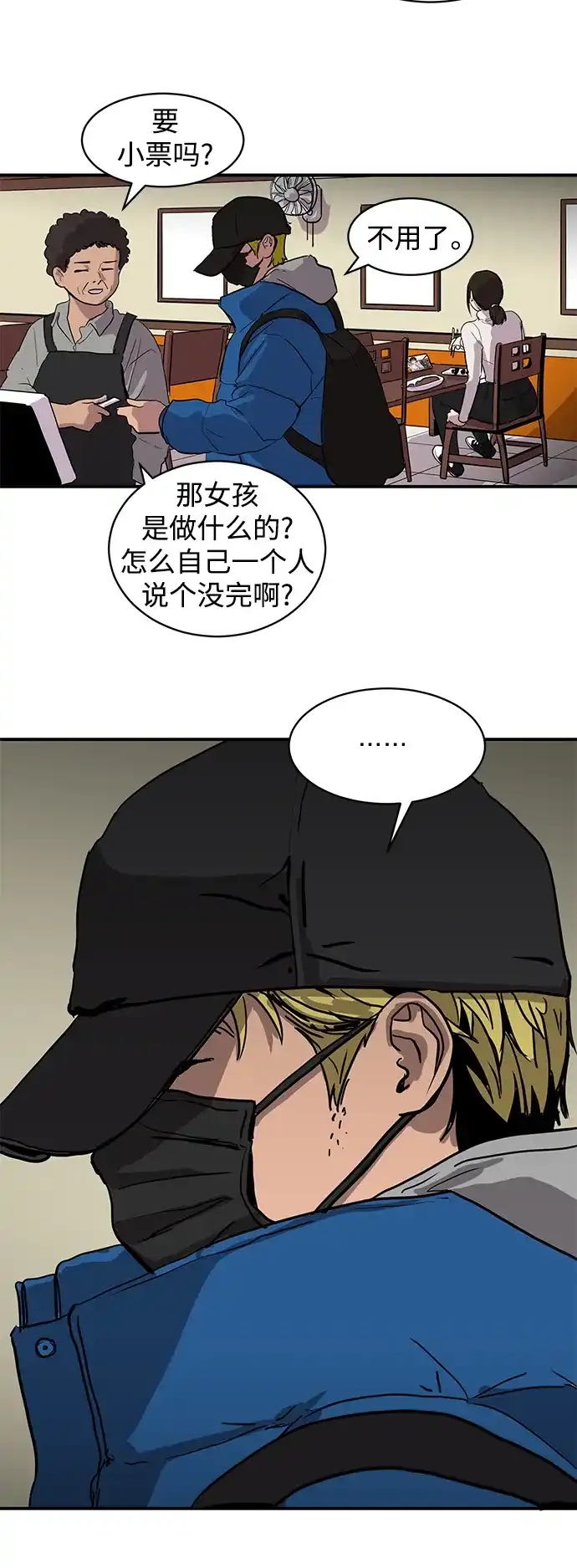 秀熙live 第6话 第30页
