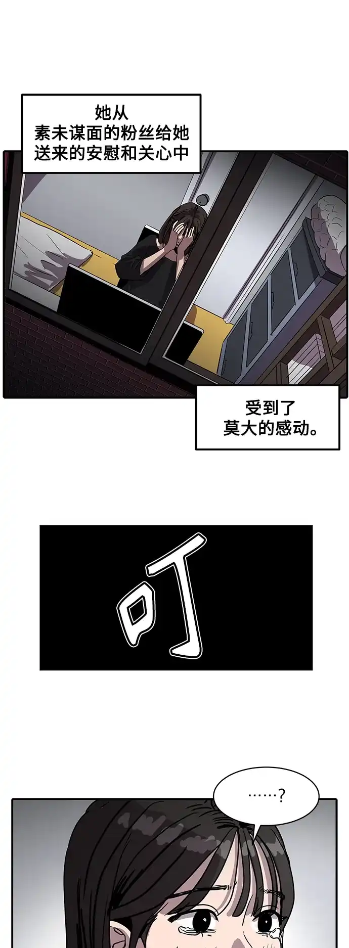 秀熙live 第6话 第10页