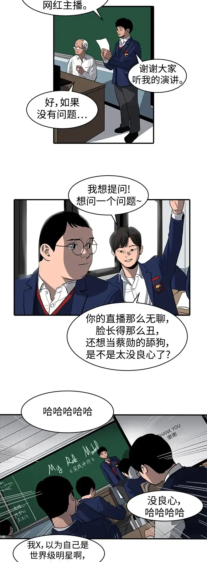秀熙live 第6话 第15页