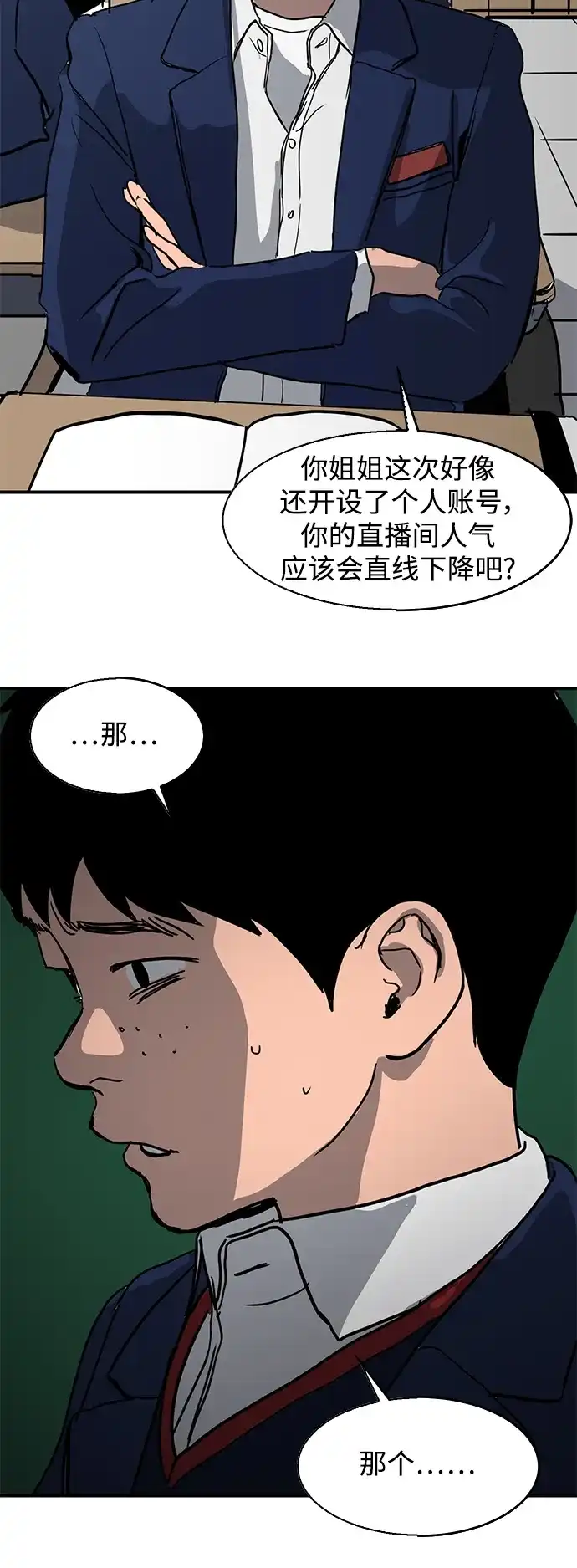 秀熙live 第6话 第17页