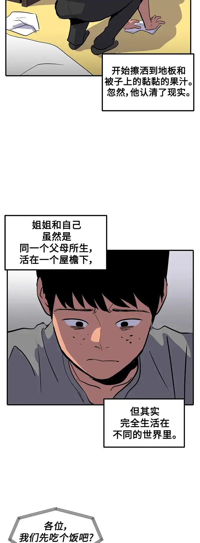 秀熙live 第6话 第27页