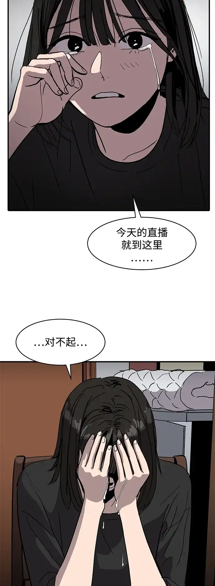 秀熙live 第6话 第5页