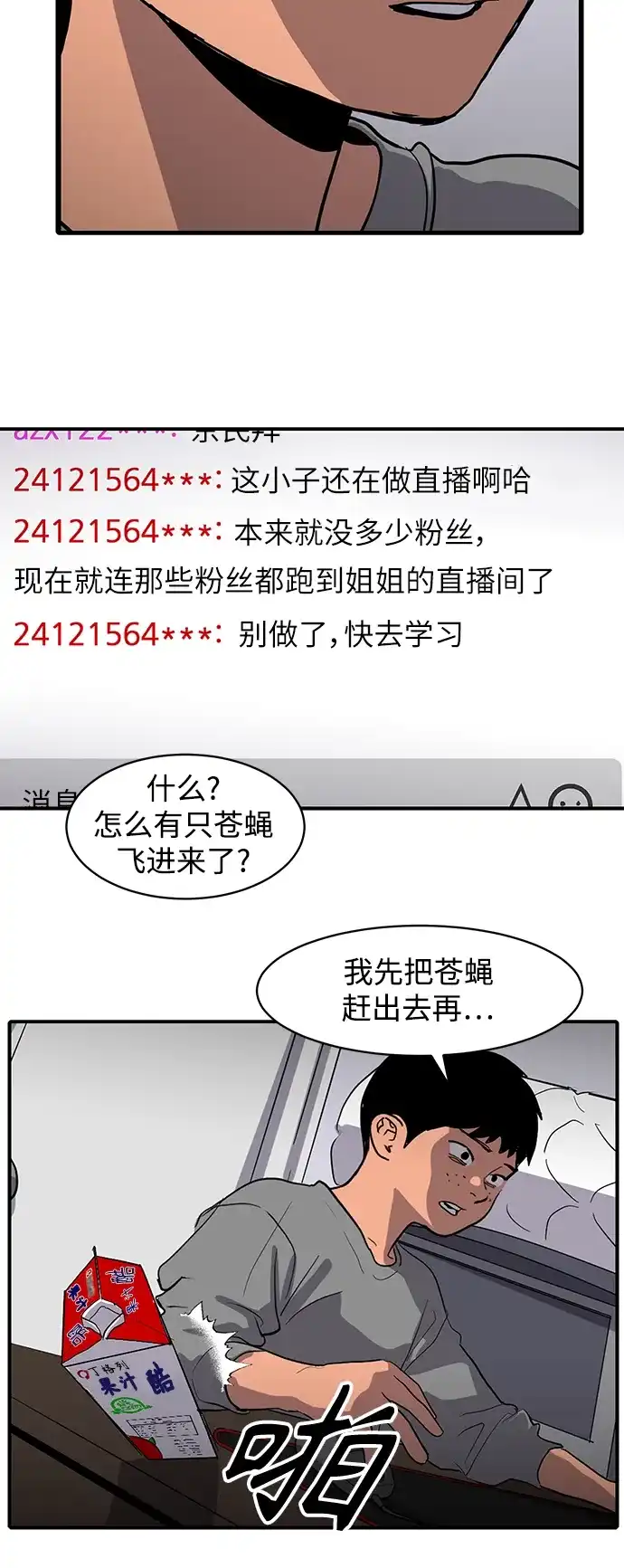 秀熙live 第6话 第24页