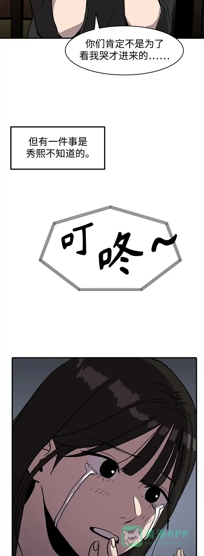 秀熙live 第6话 第6页