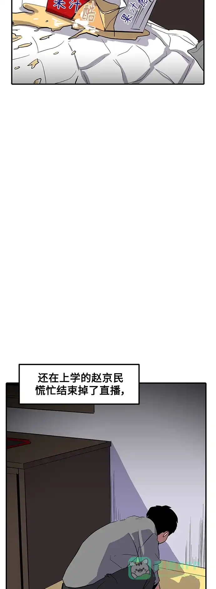 秀熙live 第6话 第26页