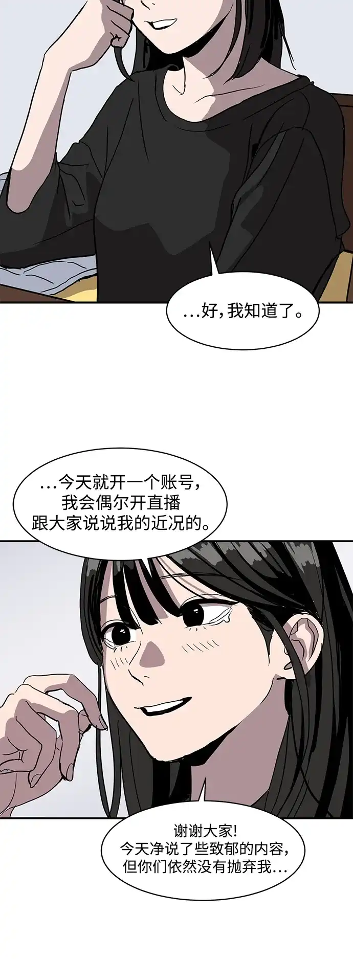 秀熙live 第6话 第12页