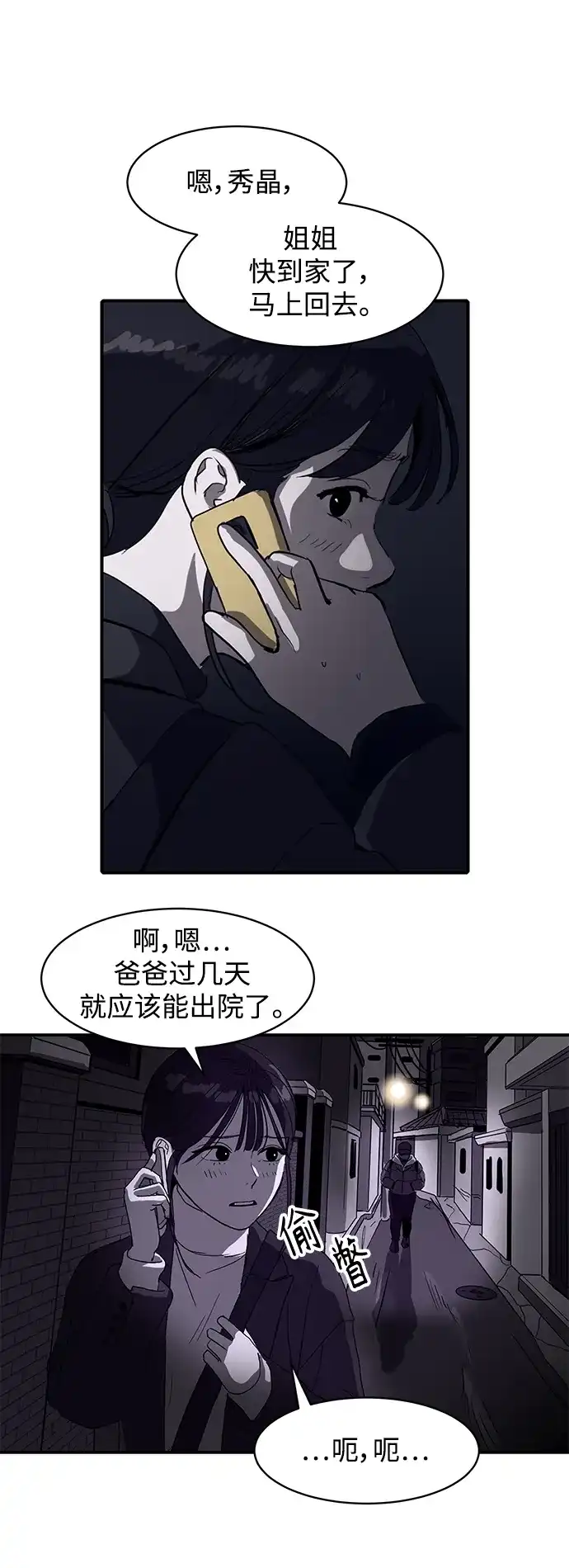 秀熙live 第6话 第34页
