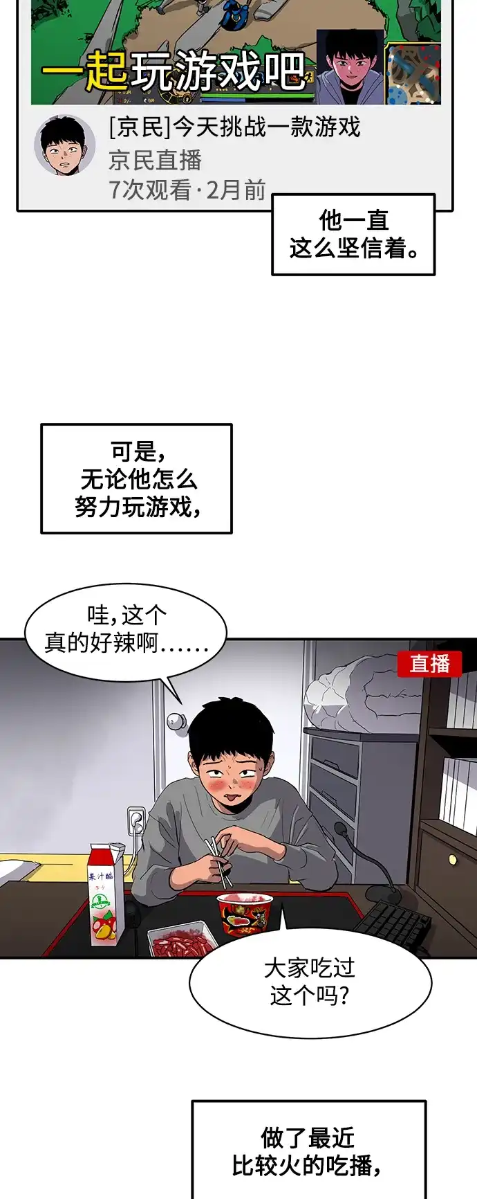 秀熙live 第6话 第19页