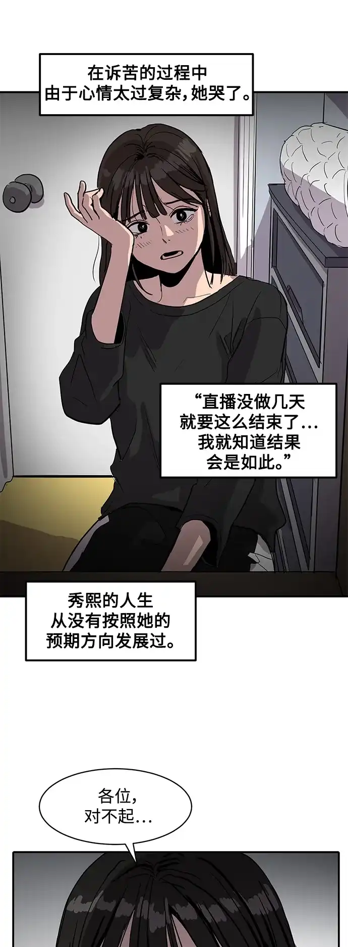 秀熙live 第6话 第4页