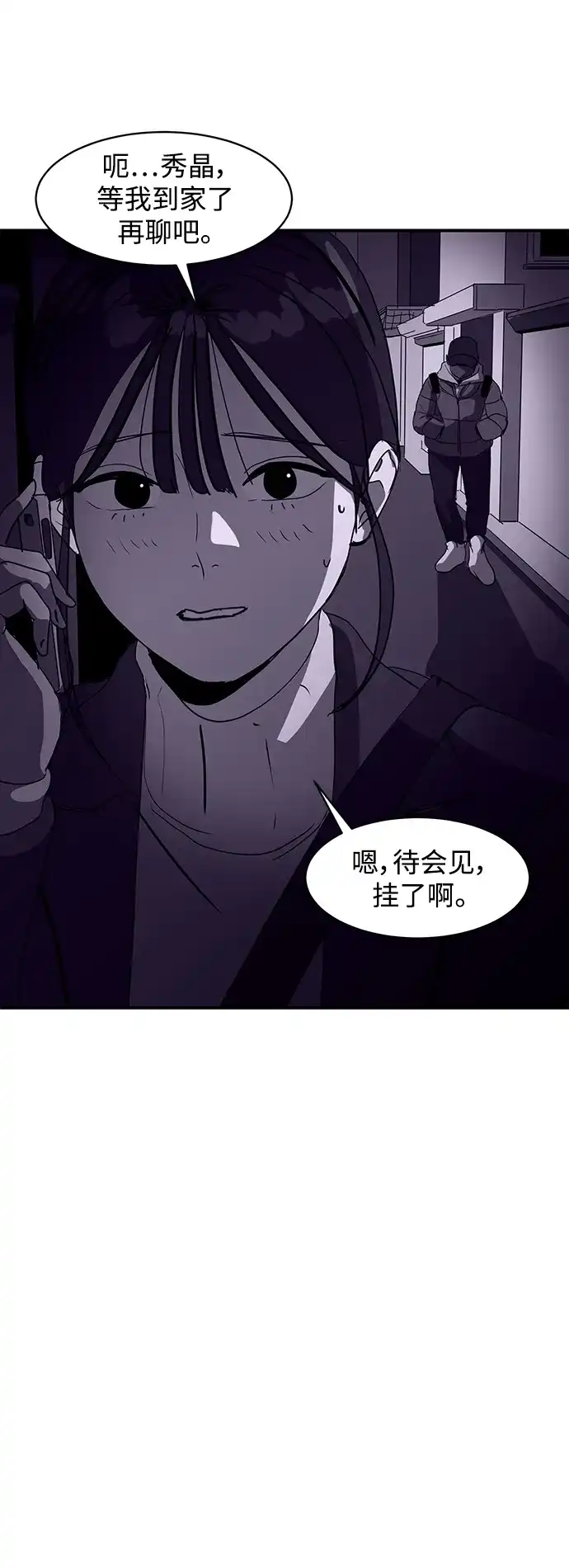 秀熙live 第6话 第35页
