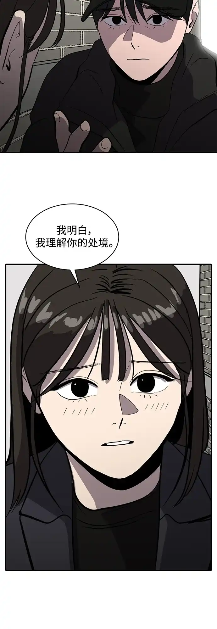秀熙live 第60话 第24页